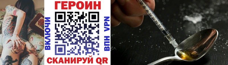 ГЕРОИН VHQ  Татарск 