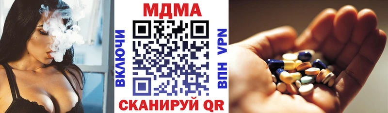 MDMA кристаллы Татарск