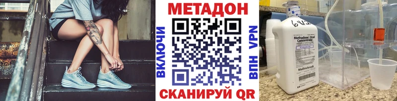 наркота  Татарск  МЕТАДОН белоснежный 